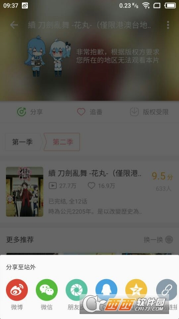 哔哩哔哩破解版