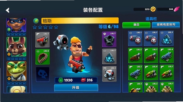 自动枪支英雄Auto Gun Heroes运行截图