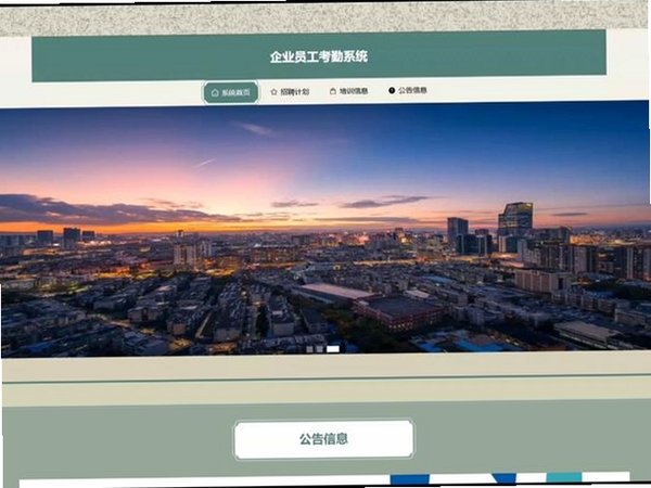 事业单位工勤技能考试运行截图