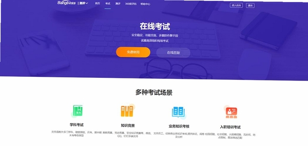 事业单位工勤技能考试运行截图