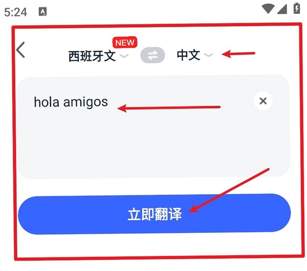 翻译宝 语音翻译 使用教程