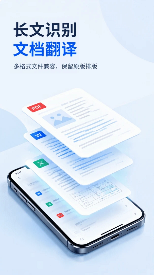 翻译宝运行截图