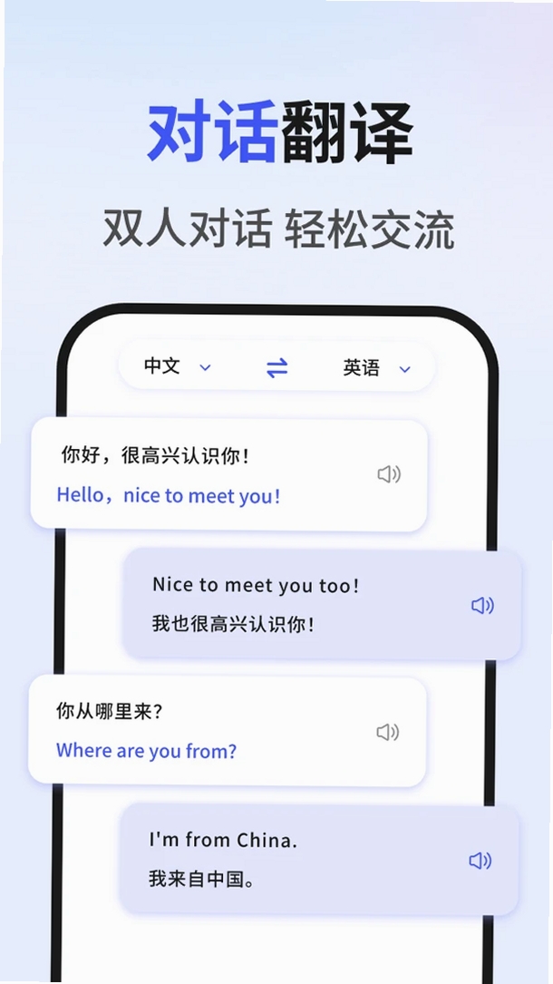 翻译宝运行截图