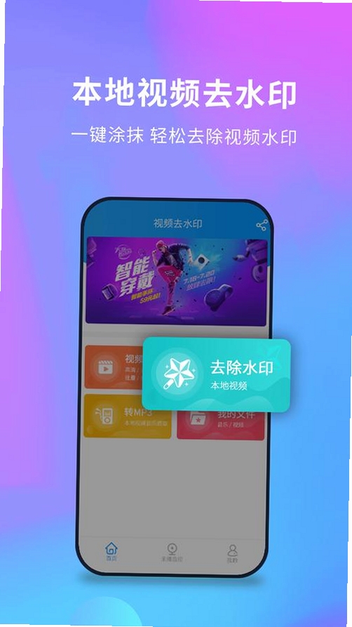 DJ去水印助手运行截图