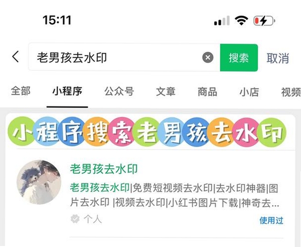 DJ去水印助手运行截图