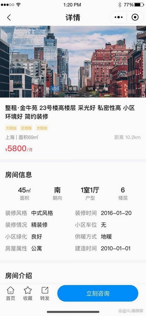 家园找房经纪人端运行截图