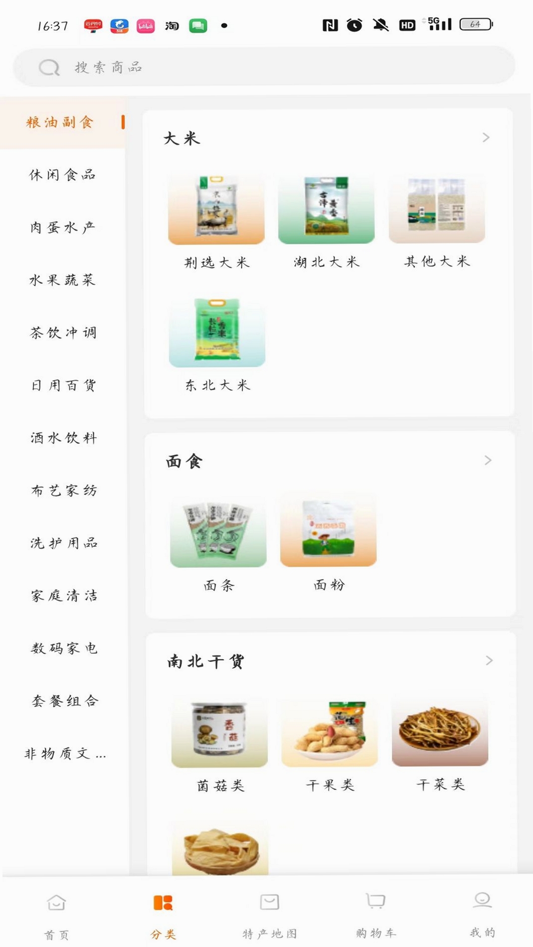 供销荆选安卓客户端下载安装步骤图解