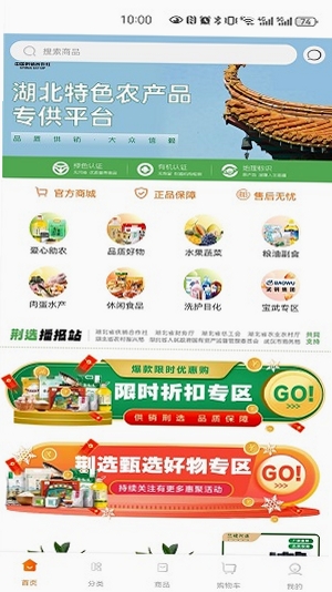 供销荆选平台官方介绍和背景信息