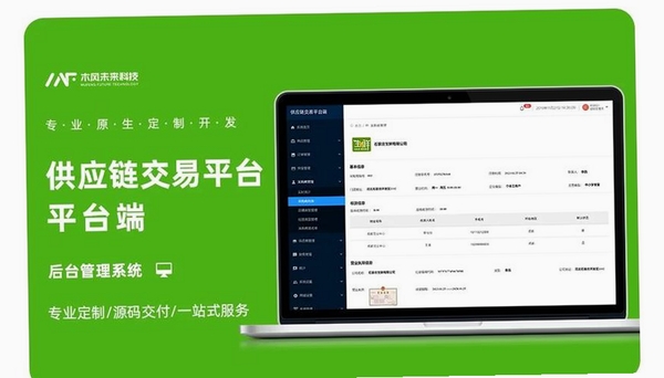 供销荆选运行截图