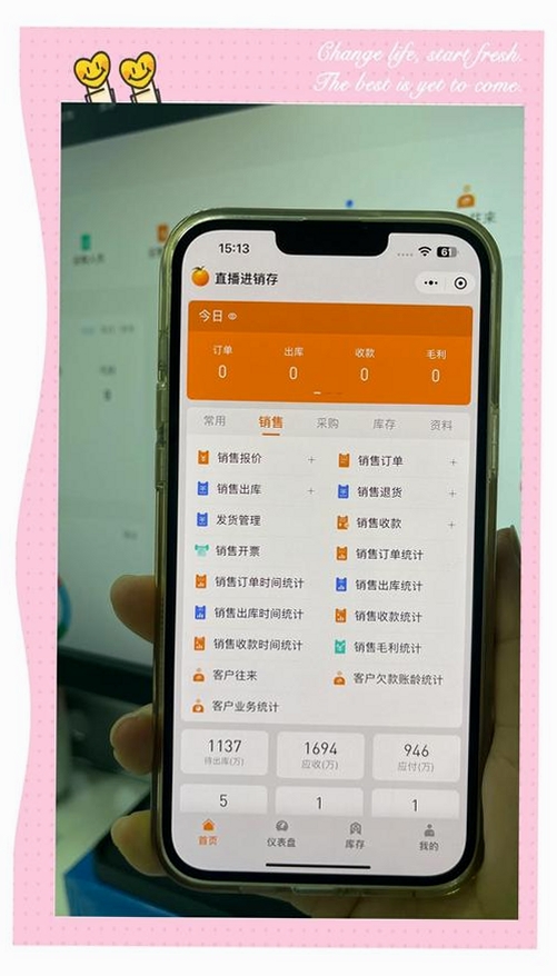 供销荆选运行截图
