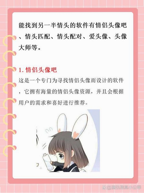 情头运行截图