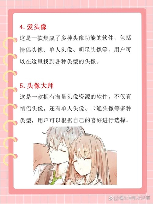 情头运行截图