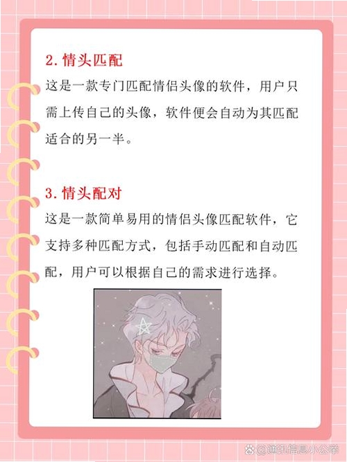 情头运行截图