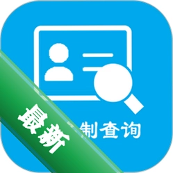 实名认证查询1.3.1 认证查询工具