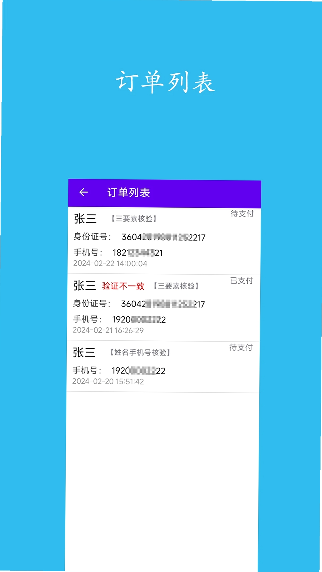 ʵ����֤��ѯ���н�ͼ