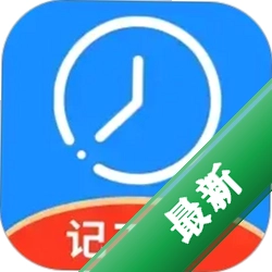 记工时管家1.0.4 工时记录工具