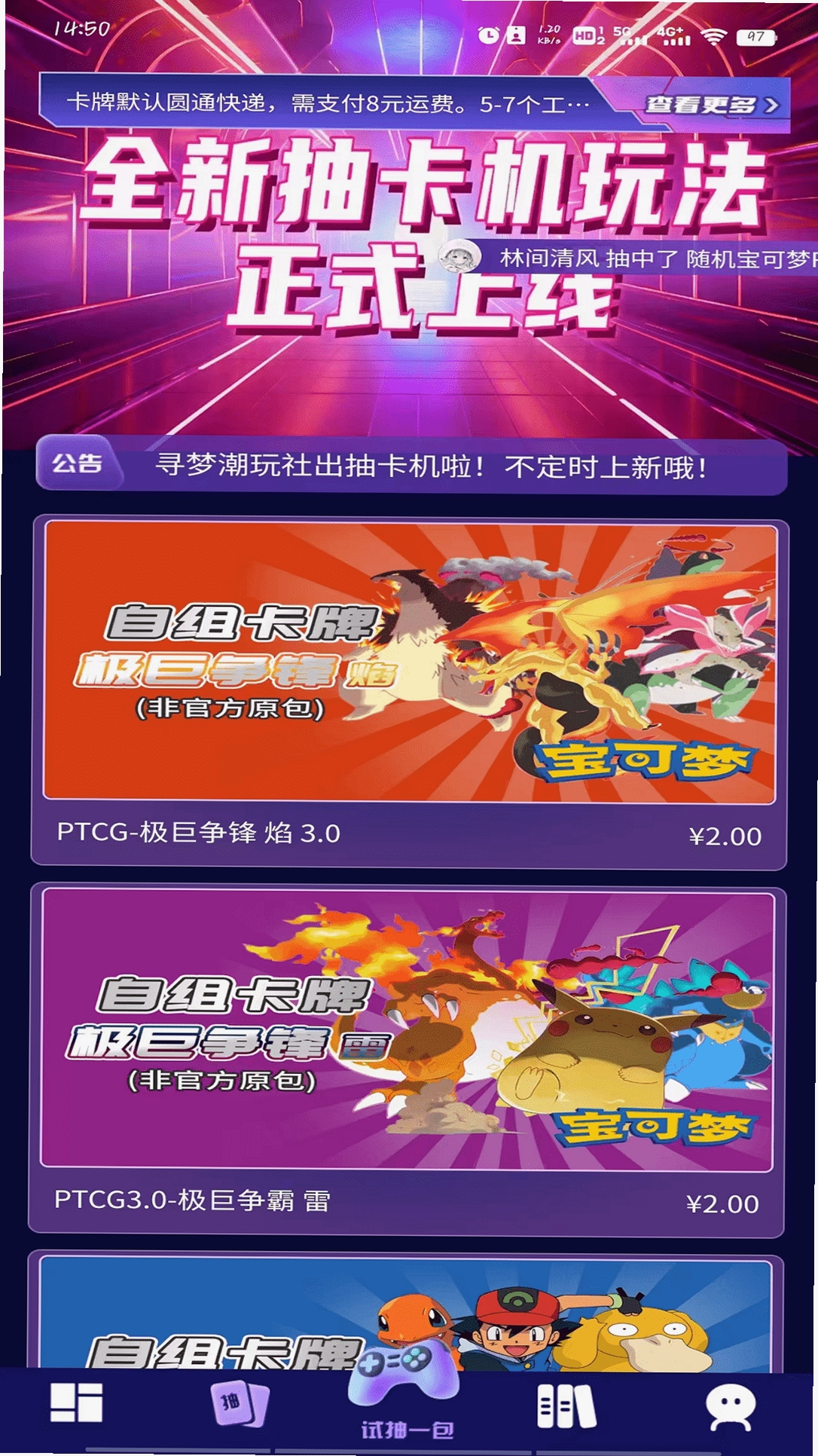寻梦潮玩下载 安装教程