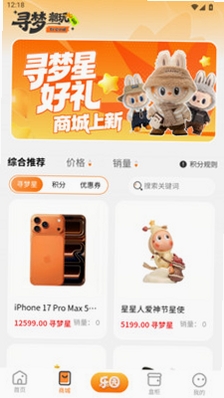 寻梦潮玩运行截图