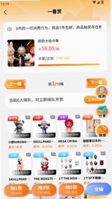 寻梦潮玩运行截图
