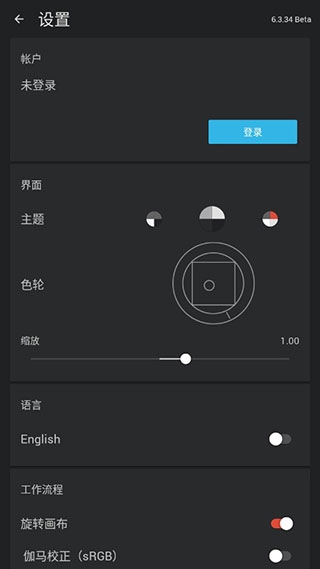 Infinite Painter(无限绘画工具) Infinite Painter(无限绘画工具)