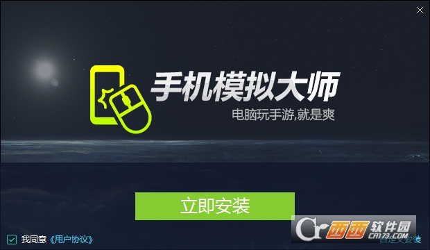 鲁大师手机模拟大师 鲁大师手机模拟大师