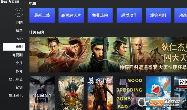 百视通TV(风行视频TV版) 百视通TV(风行视频TV版)