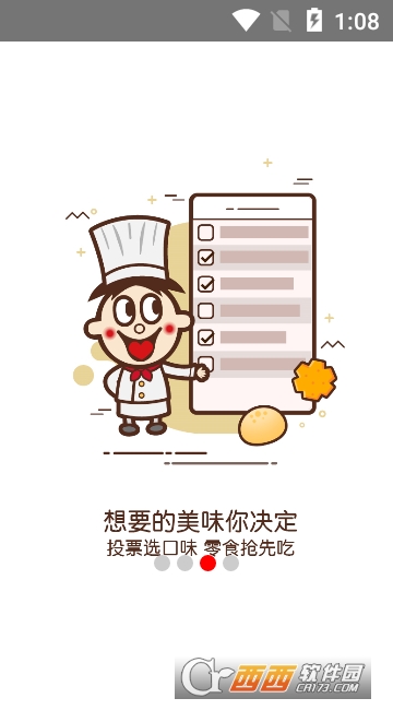 旺仔俱乐部app 旺仔俱乐部app