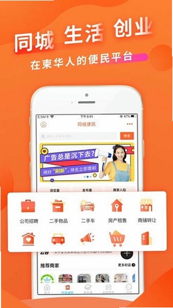 柬易网 安装教程 手机截图