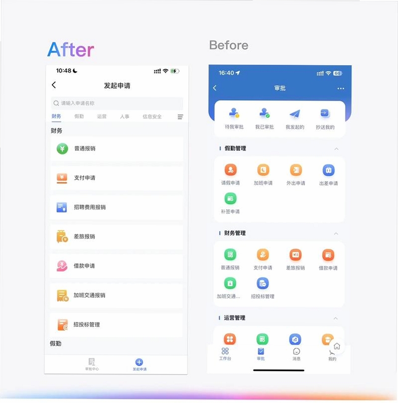柬易网运行截图