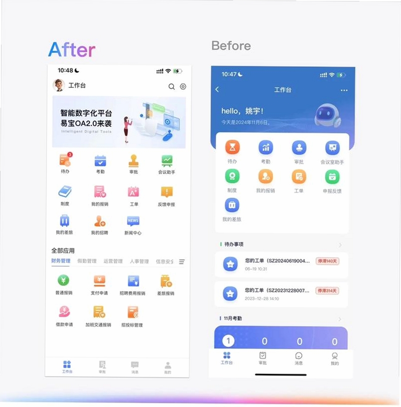 柬易网运行截图