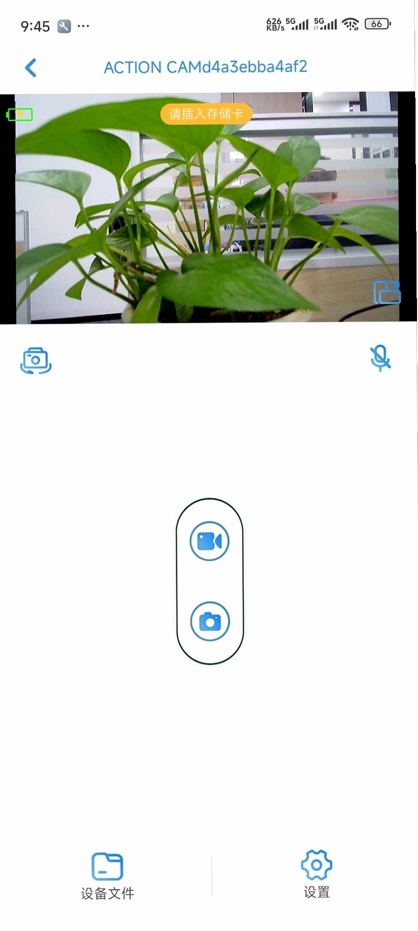 GoPlus CamPro运行截图