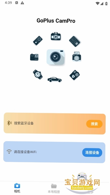 GoPlus CamPro运行截图