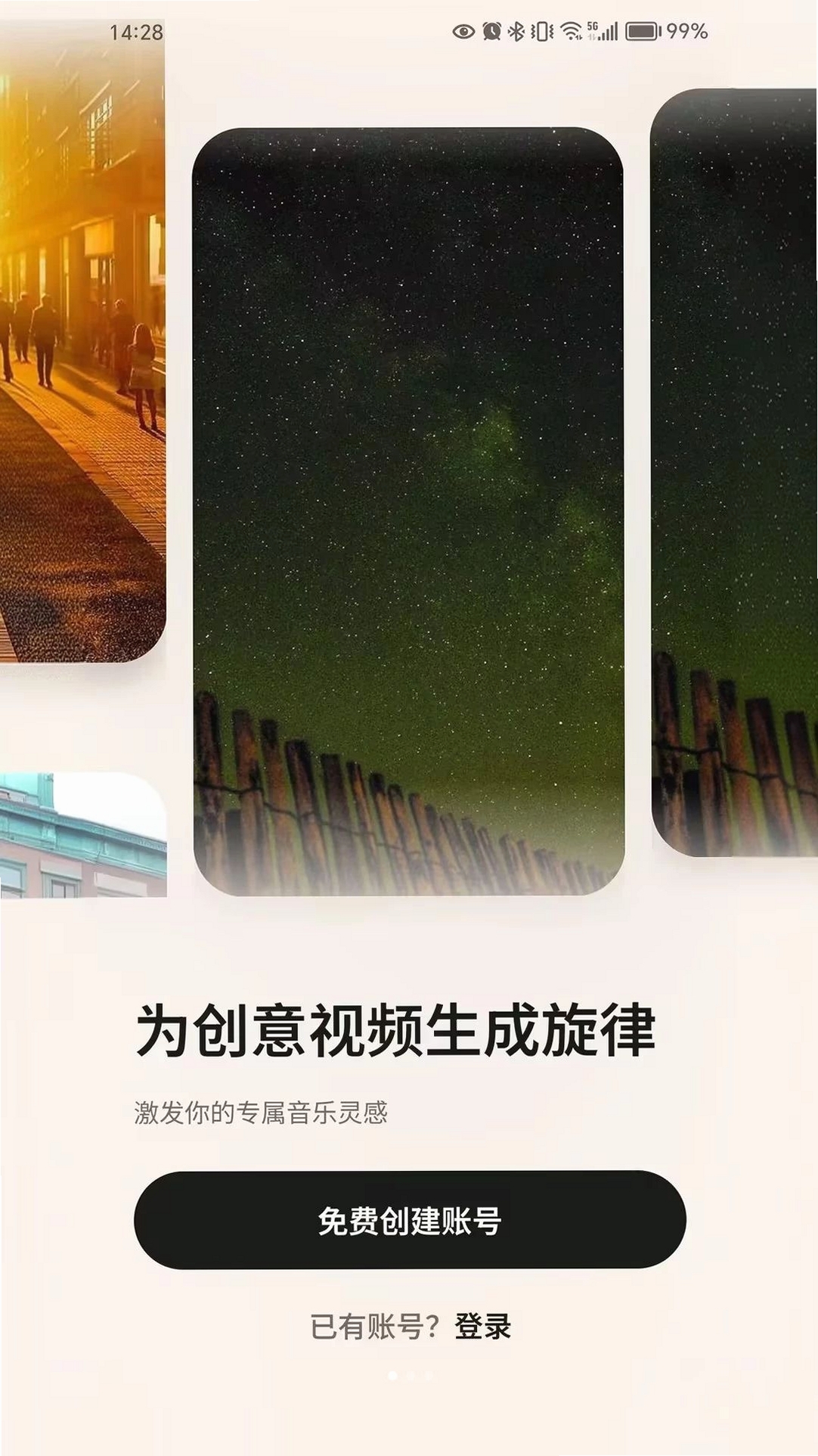 AudioX运行截图