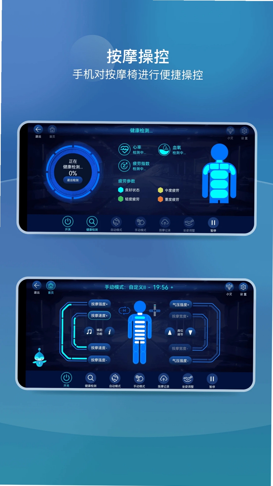 iRest云运行截图