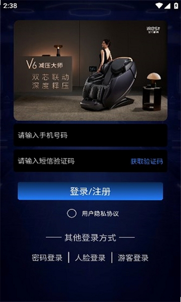 iRest云运行截图