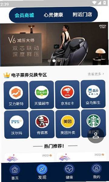 iRest云运行截图