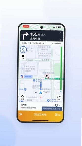风韵出行司机极速版 安装教程