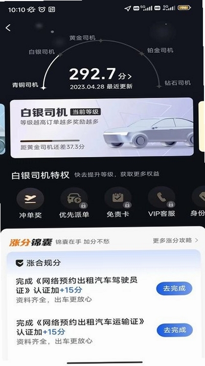 沛途出行司机端 安装教程