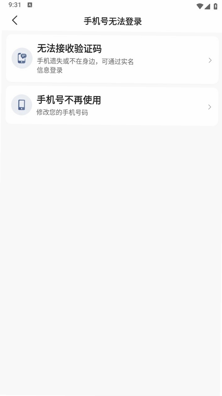 沛途出行司机端运行截图