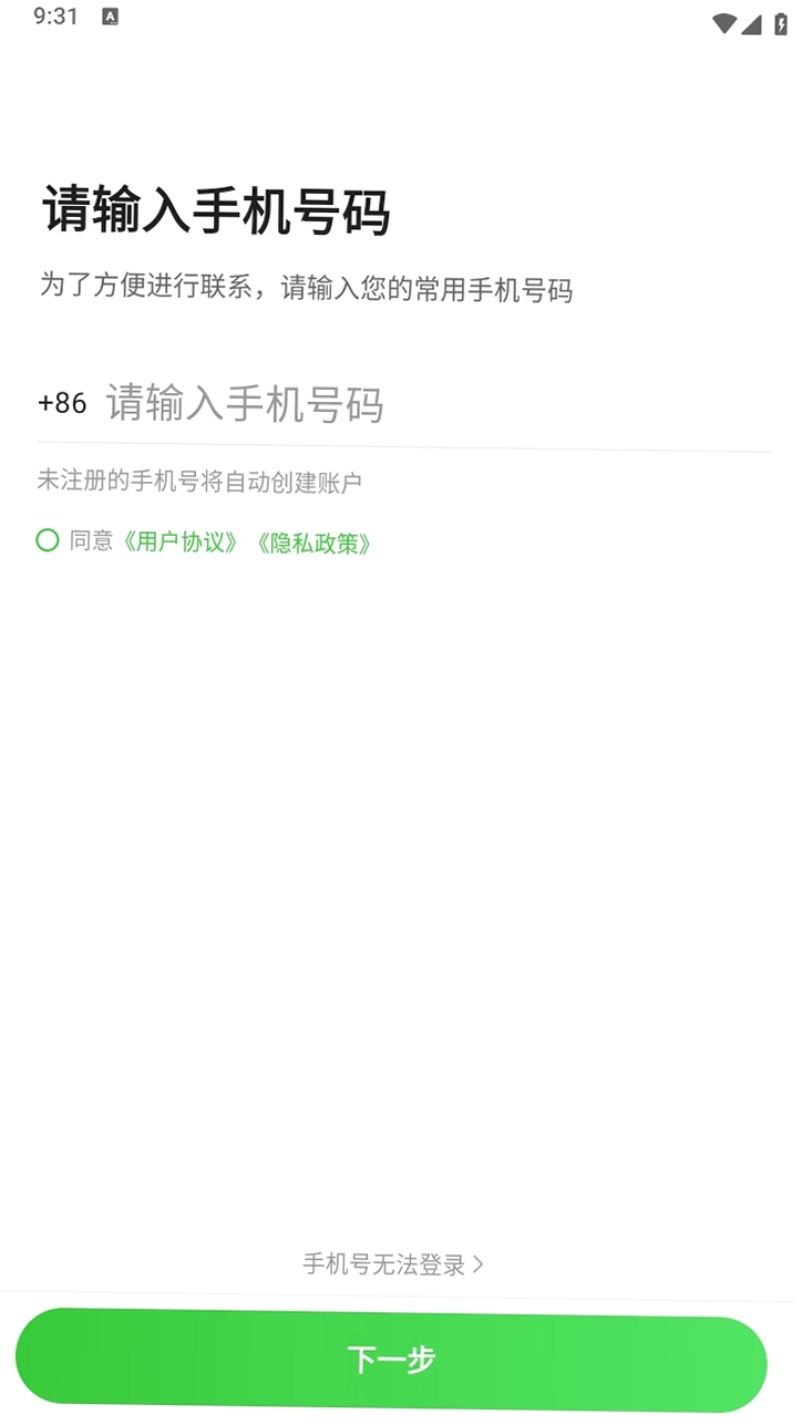 沛途出行司机端运行截图