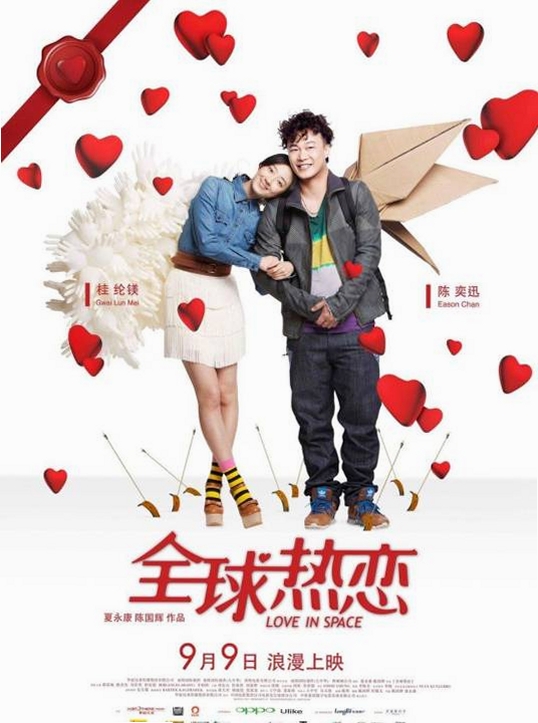 全球热恋 安装教程 安卓