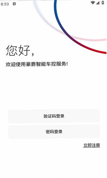 我的豪爵运行截图