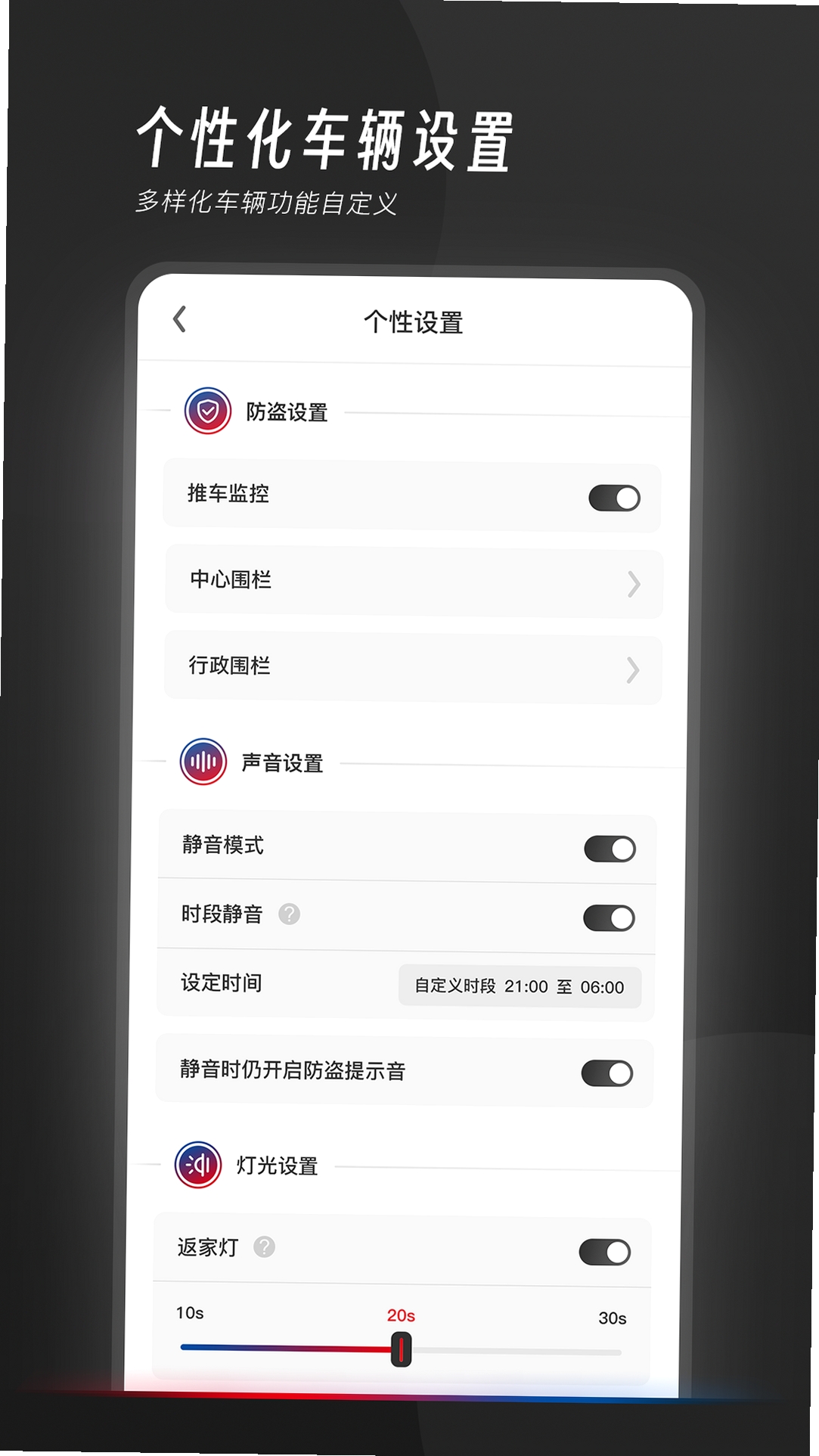 我的豪爵运行截图