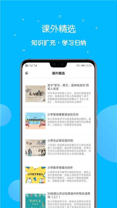 课本点读通 课本点读通