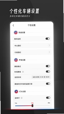 我的豪爵app绑定教程