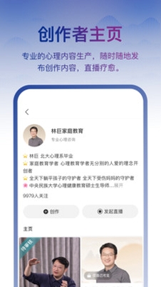 花径 app 界面截图