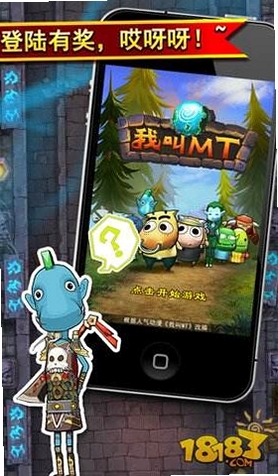 我叫MT 安装教程 模拟器