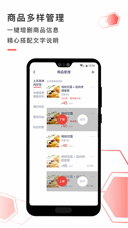 急先蜂商家版安装教程
