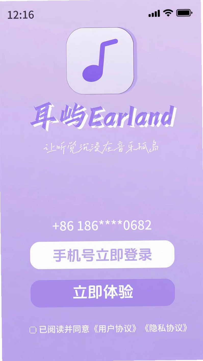 瞧音运行截图