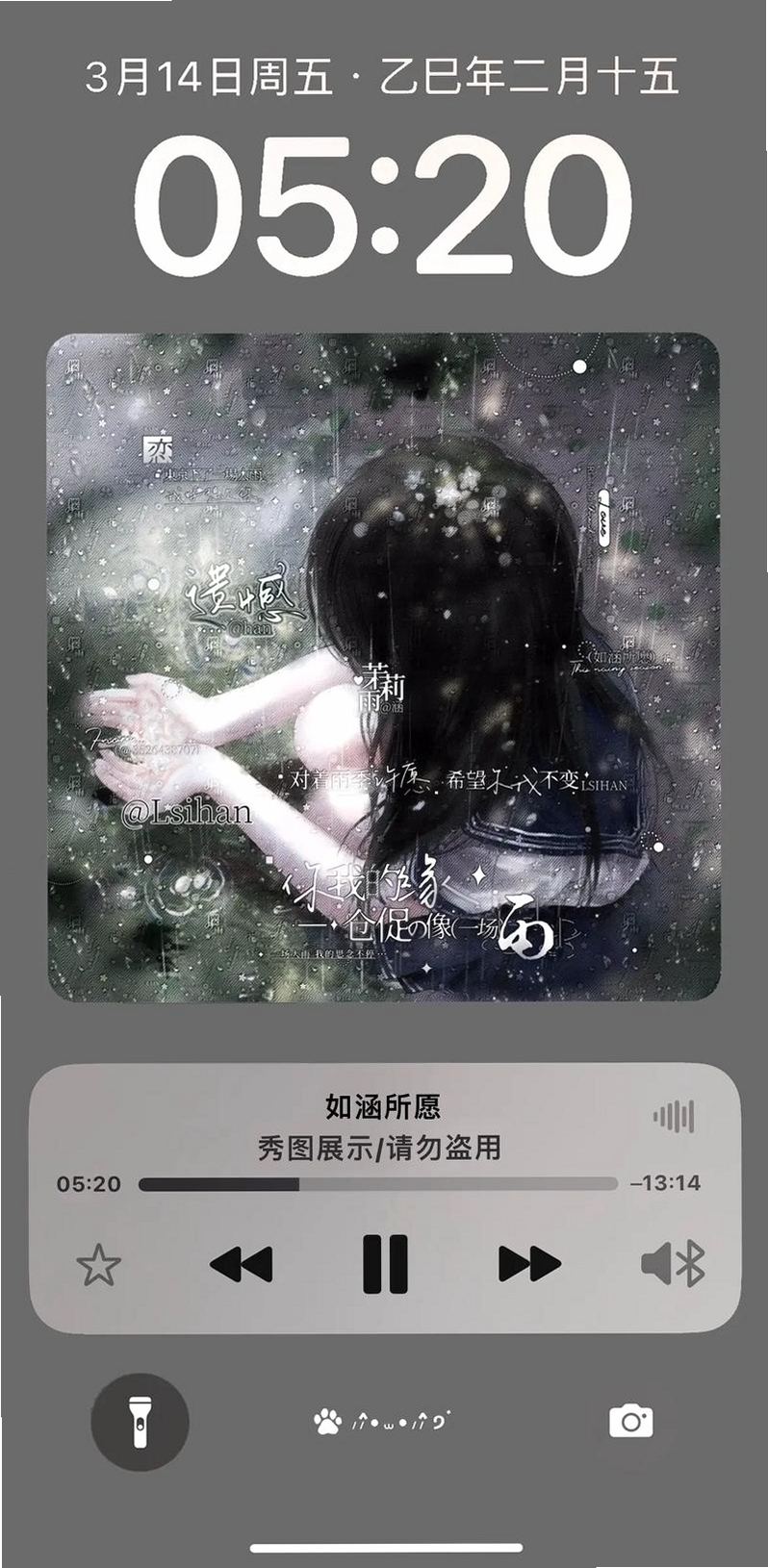 瞧音运行截图